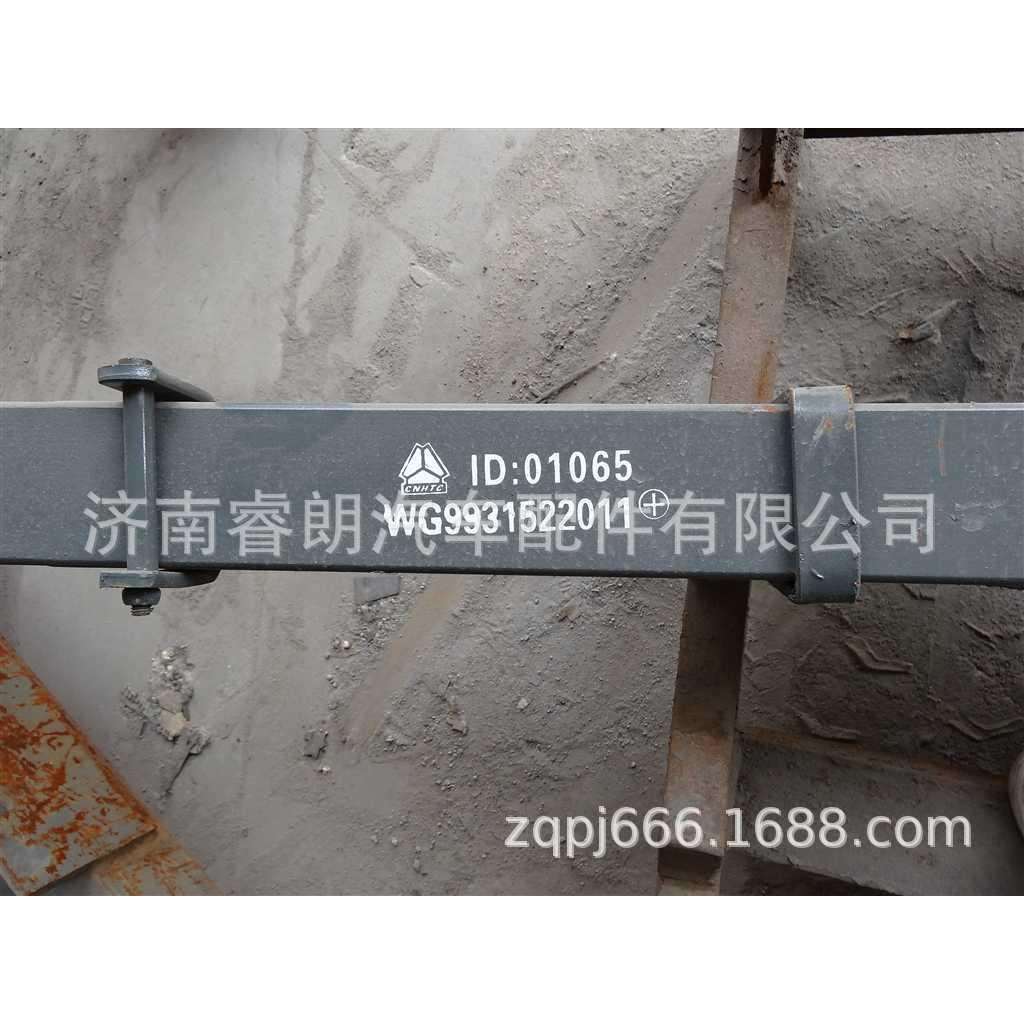 豪沃配件 重汽WG9931522011前钢板弹簧总成