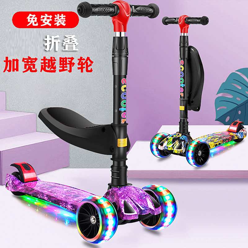 新款滑板车儿童滑滑车代发2-12岁小孩溜溜车前后四轮闪光款踏板车