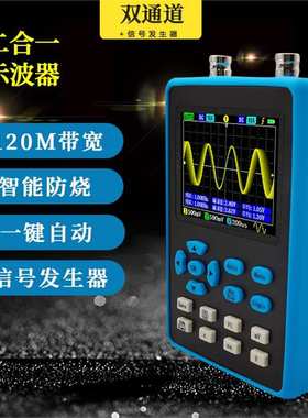 高性自通道手携M持便数字示波器修能20全带动DSO2512G宽5汽00M1双