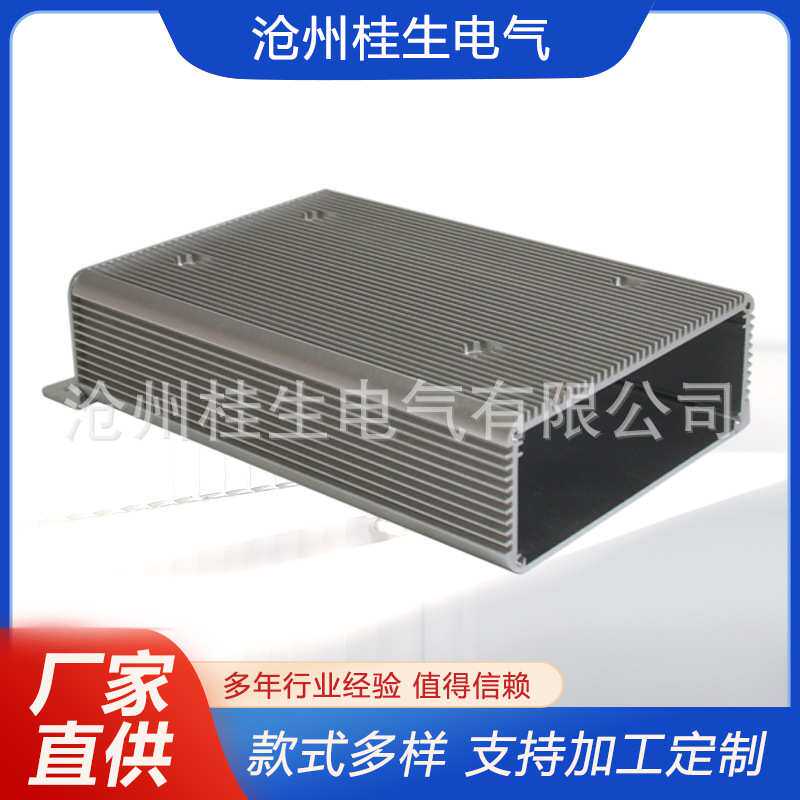 厂家供应机柜电源箱驱动电源盒子led铝电源外壳铝型材控制器外壳
