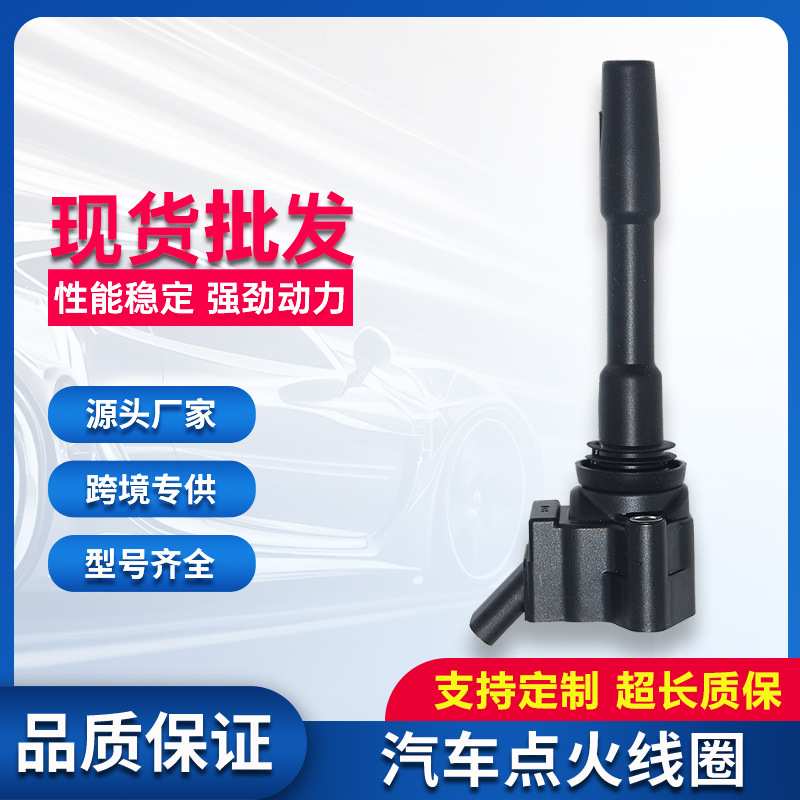 点火线圈27300-2JTD0适用起亚K5嘉华智跑现代索纳塔名图ix35等