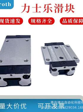 力士乐滑块导轨 R162319420 R162319320 R162319422 R162319322