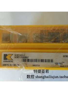 正宗肯纳数控刀片SCMT120408LF KC8050