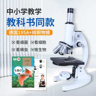 德朗高清光学显微镜XSP-02中小学生专业级儿童高倍科普教学实验室