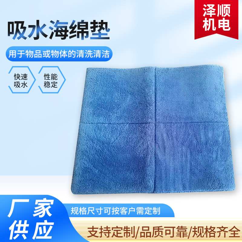 定制鞋底清洗机专用吸水海绵垫加厚海绵地垫工业片工业专用