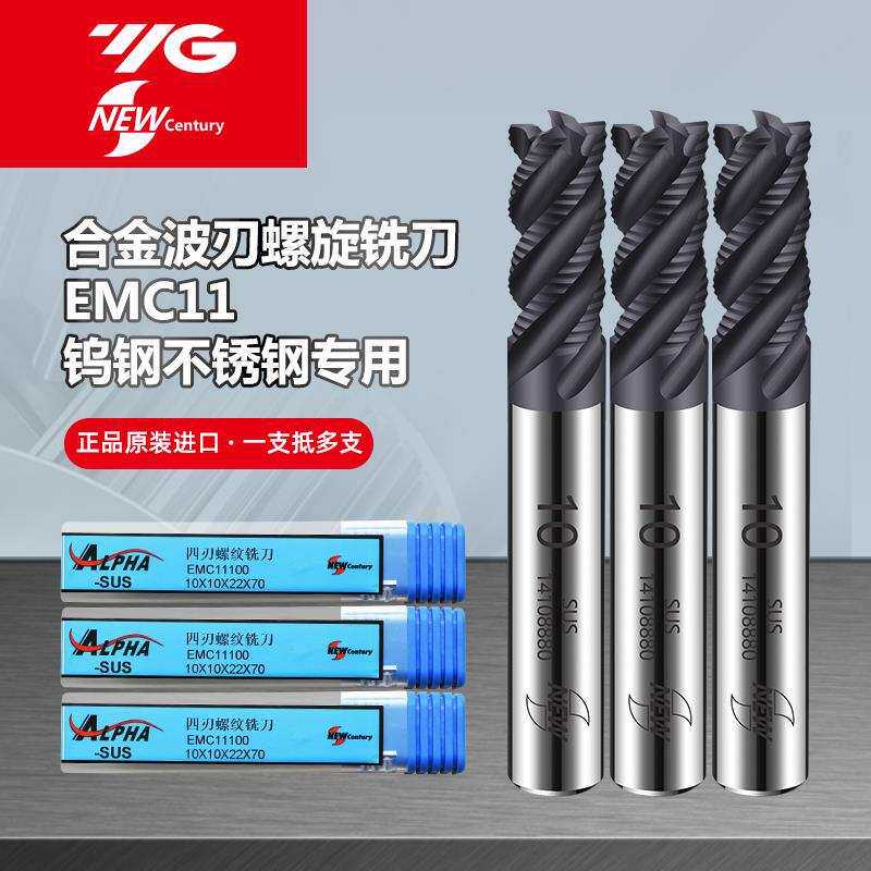 韩国YG-1钨钢铣刀/养志园K2整体硬质合金波刃铣刀四刃φ6 8 10 12