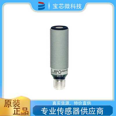 意大利MD墨迪 圆柱型超声波传感器 UK6A/H1-0EUL