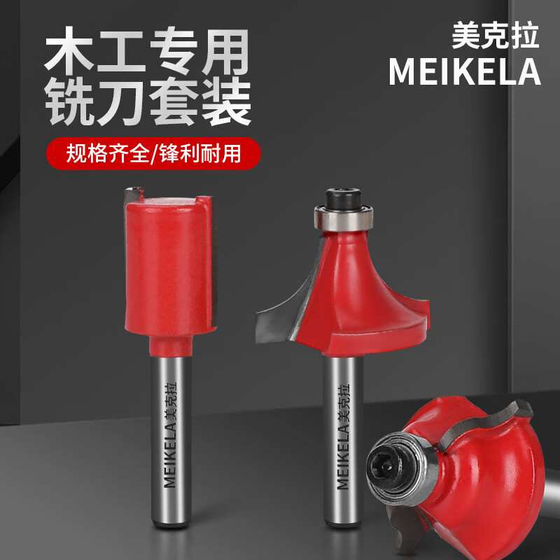 木工专用铣刀套装木盒打磨抛光工具开挖槽榫卯雕刻神器修边机刀头