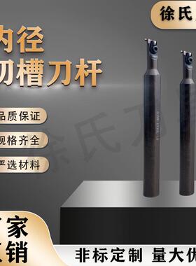 数控车床小内径镗孔切槽浅槽加工内槽刀杆GIVR-1316L-1S厂家直销