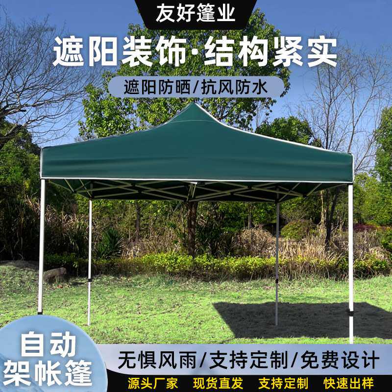 定制自动架帐篷可印LOGO户外其它元器件