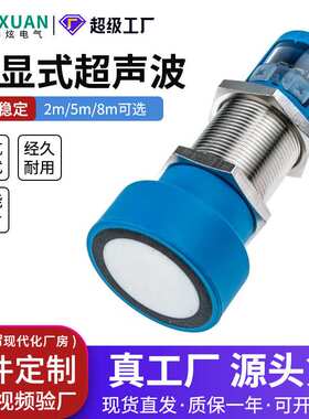 mic+35IUTCE数显式超声波传感器UM30-213113测距高精度感应器开关