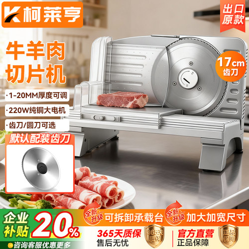 柯莱亨家用电动切片机多功能