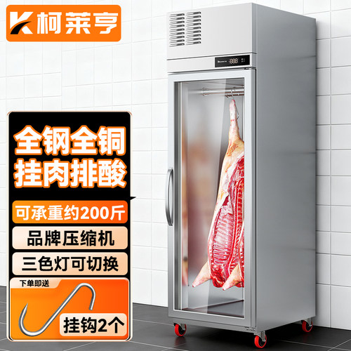 挂肉柜商用牛羊肉专用保鲜柜挂猪肉吊肉柜鲜肉排酸柜冷藏展示柜