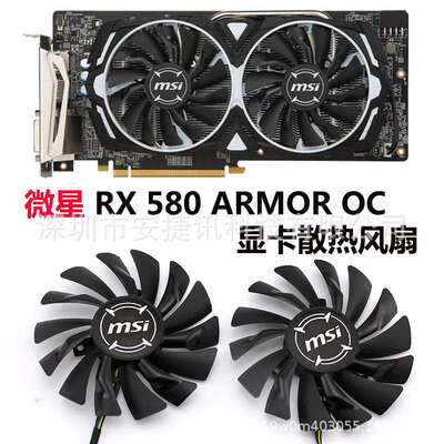 适用于MSI RX580 FDC10U12S9-C风扇 显卡散热风扇 PLD09210S12HH
