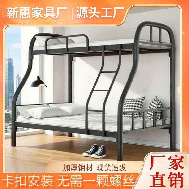 上下铺双层子母床宿舍上下床双人铁床公寓铁架床加厚铁艺床架子,3C数码配件,摄像机配件,淘宝优惠券,粉丝福利购,淘宝优惠卷