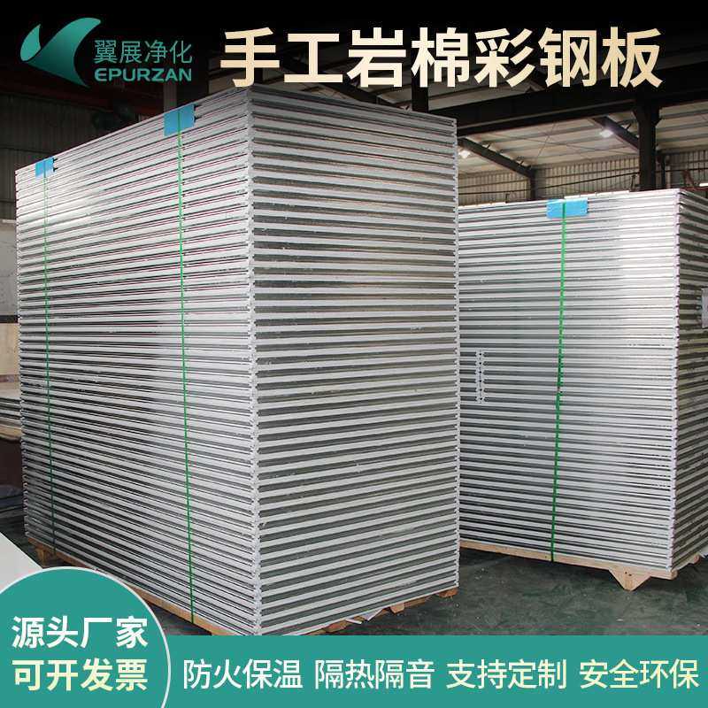 手工岩棉彩钢板无尘车间净化板防火玻镁板保温板彩钢夹芯板定制,3C数码配件,摄像机配件,淘宝优惠券,粉丝福利购,淘宝优惠卷