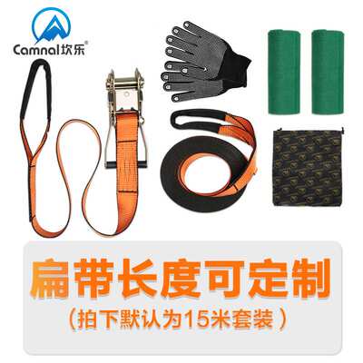 坎乐花式扁带训练儿童游乐极限运动走扁带slackline走软绳平衡绳