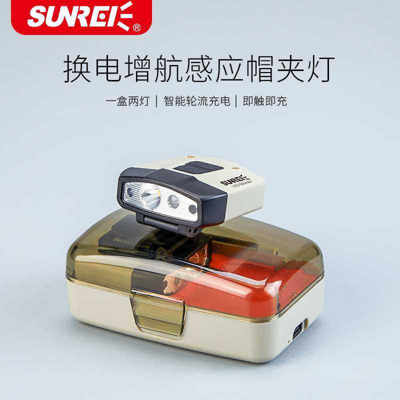 山力士  H120*2  头灯感应帽夹灯夜钓灯帽檐灯钓鱼头戴式夹帽灯,3C数码配件,摄像机配件,淘宝优惠券,粉丝福利购,淘宝优惠卷