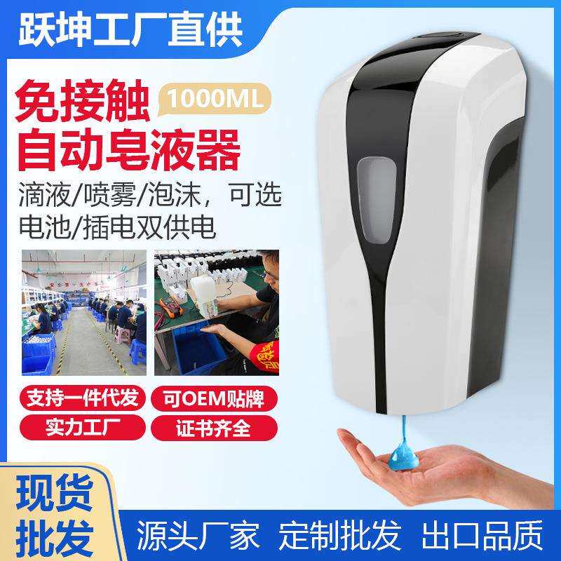 自动感应皂液器电源电池两用洗手液器给皂液盒1000ML大容量洗手机