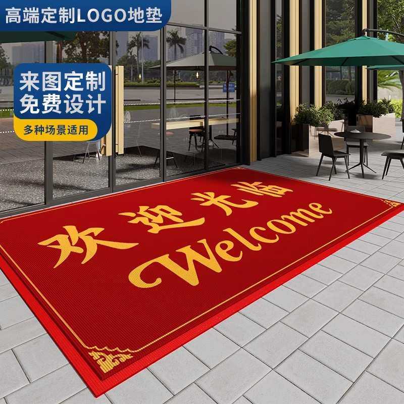 欢迎光临门口地垫定制logo防滑脚垫子商用地毯户外进门酒店耐用厚,3C数码配件,摄像机配件,淘宝优惠券,粉丝福利购,淘宝优惠卷