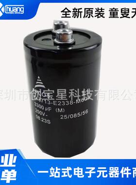 B43713E2338M600 铝电解电容 3300uf*250v 51.6* 64.3 拍前咨询