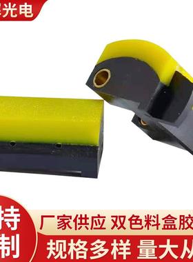 半导体用ICONN ULTRA 高端双色料盒上下料爪橡胶垫片夹爪胶爪