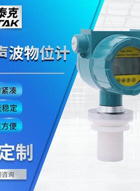 KTK-TS6000一体明渠流量计超声波液位差计水位表