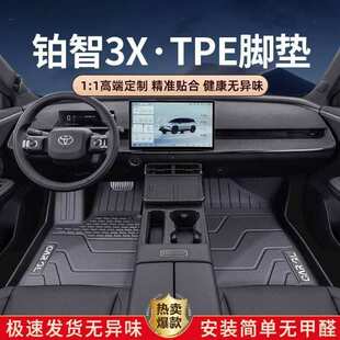 适用丰田铂智3X脚垫25款TPE博智3X地垫包上层主驾汽车用品改装
