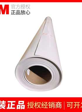 3M180MC-10LSE不透光贴膜车身画面广告铭牌等延展性能优异可加工