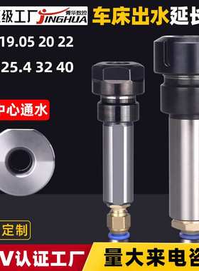数控车床延长杆16C20C25C32C40ER16中心出水高精走刀机加长杆定制