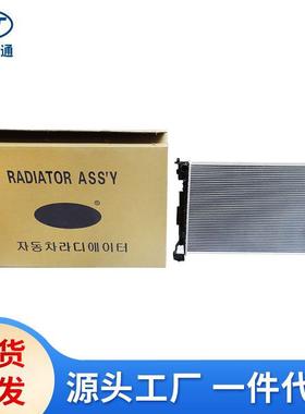 适用于现代起亚斯汀格汽车配件冷却系统水箱散热器25310-J5550