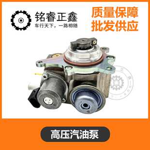 1.6T高压油泵汽油泵 适用标致3008 308CC RCZ雪铁龙C4L DS5 DS6