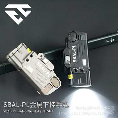 SBAL-PL户外照明铝合金手电20mm导轨下挂红镭射白光长亮爆闪手电