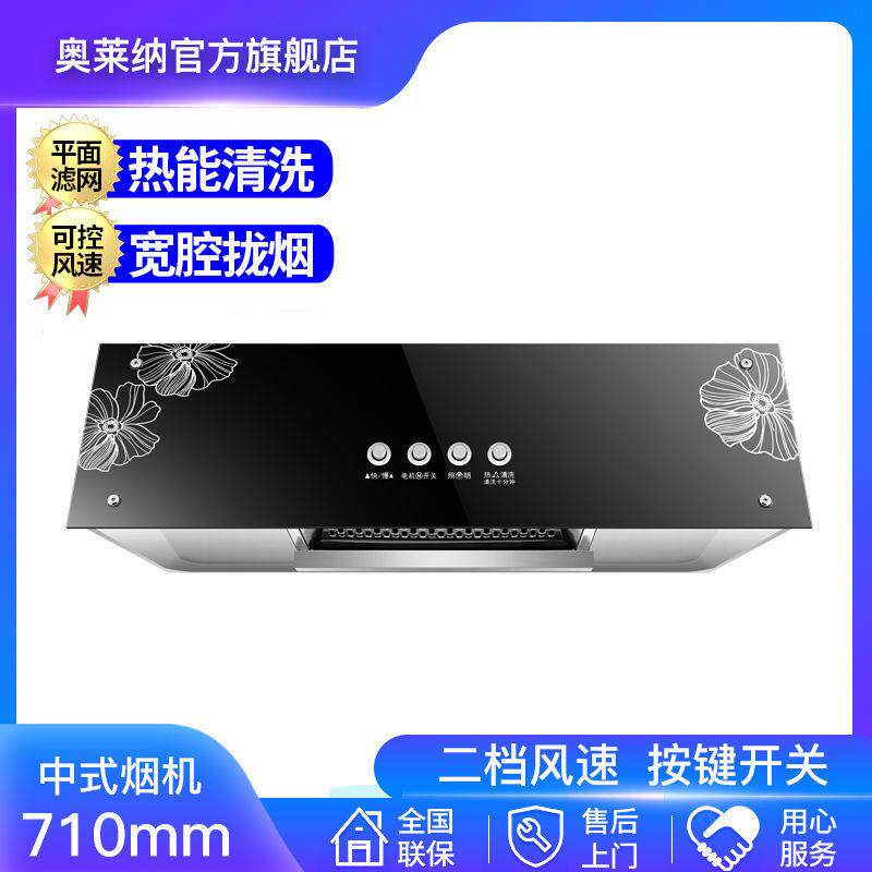 家用油烟机中式厨房吸油烟机小型顶吸式脱排老式抽油烟机自动清洗