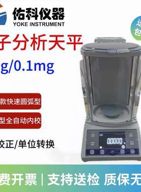 上海佑科GC104/GL1004B电子分析天平GL1004C实验室内校天平珠宝秤