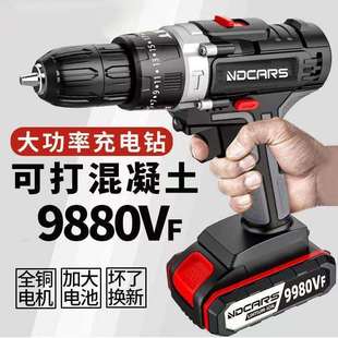 德国进口锂电池手电钻双速带冲击可调节多功能手电钻电动螺丝刀
