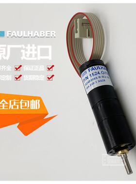 FAULHABER原装 1524B006SR IE2-16 15A 249:1 X428直流微电机德国
