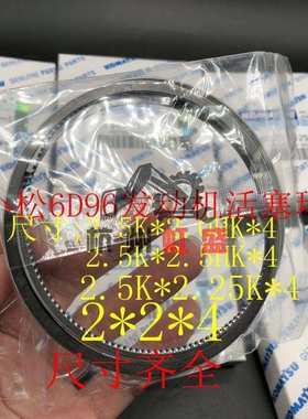适用小松PC200-5挖掘机发动机活塞环小松6D95发动机活塞环/活塞
