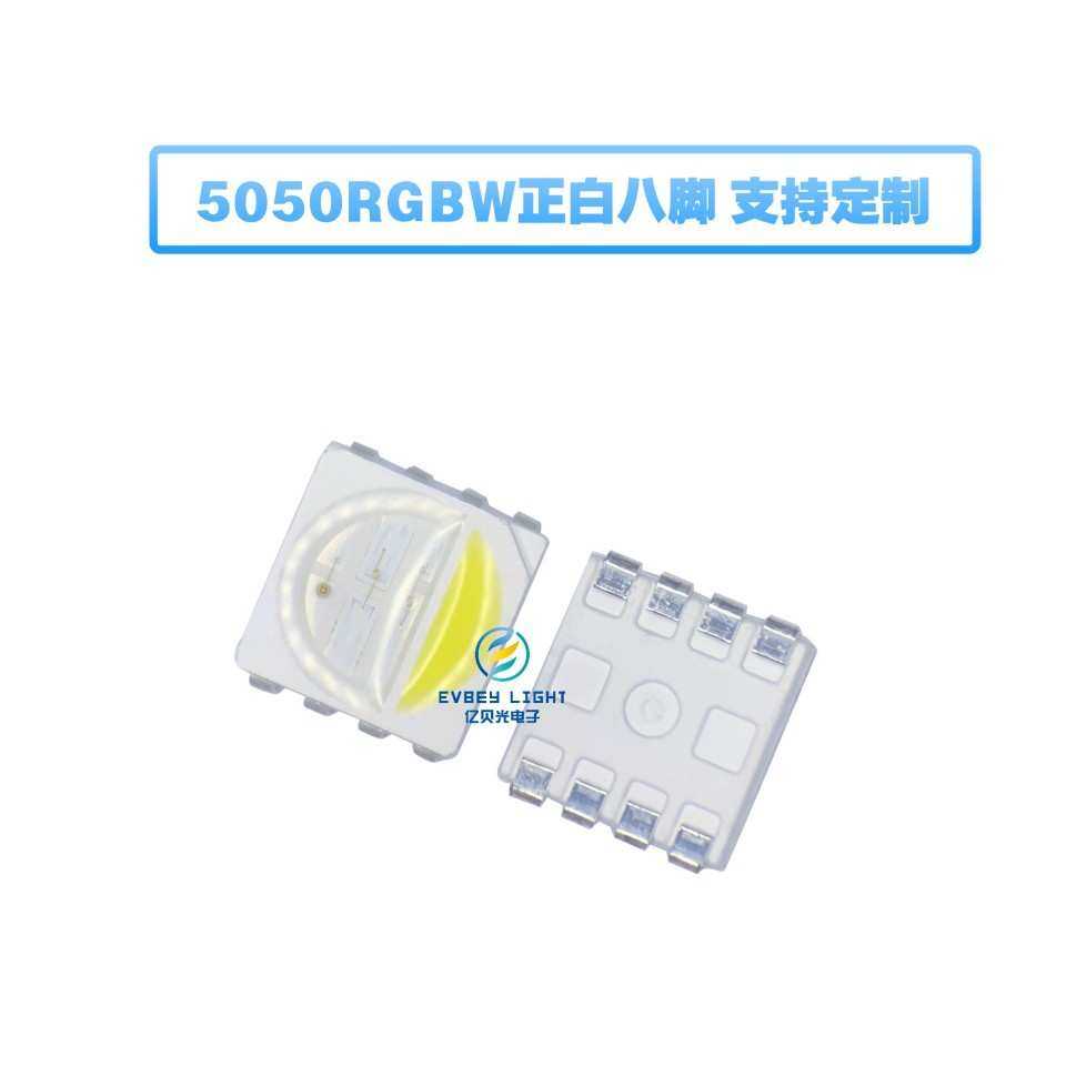 5050rgbw灯珠? 四合一高显指5050RGBW正白暖白自然白冷白led光源,3C数码配件,摄像机配件,淘宝优惠券,粉丝福利购,淘宝优惠卷