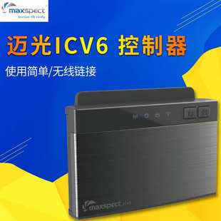 迈光ICV6无线智能控制器漩影E5R6R5双截龙水泵蛋分炫影APP控制