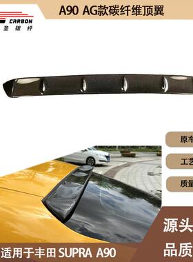 适用2019-IN年的丰田 Supra A90 A91 牛魔王 AG款碳纤维顶翼 扰流
