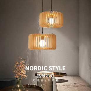 日式餐厅吊灯现代简约创意卧室床头灯括号木艺民宿酒店吧台餐桌灯