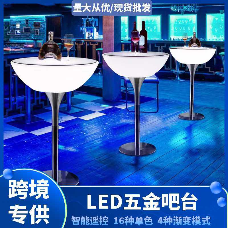 新颖发光五金吧台 LED酒吧桌椅 户外休闲五金圆形桌子不锈钢桌腿,3C数码配件,摄像机配件,淘宝优惠券,粉丝福利购,淘宝优惠卷