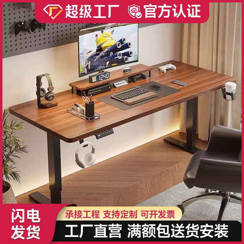 可移动电动升降桌智能电脑桌书桌家用学习办公桌电竞桌升降工作台