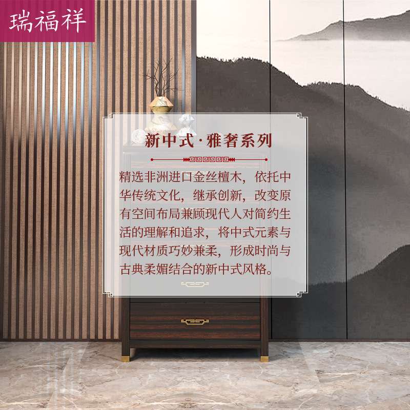 金丝檀木新中式全实木五斗柜储物柜卧室古典柜子带抽屉置物柜