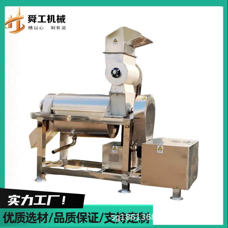 石榴去皮榨汁机吨级电动大型螺挤压榨汁机海棠果凤梨果汁压榨机,模玩/动漫/周边/娃圈三坑/桌游,模型制作工具/辅料耗材,淘宝优惠券,粉丝福利购,淘宝优惠卷