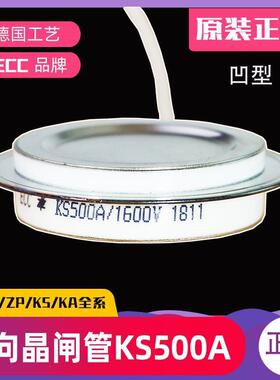 双向可控硅KS500AKS500A1600VKS800A-16双向晶闸管凹形KS300A