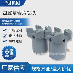 三翼钻头平接113mm内凹三翼钻头钻采设备用75mm金刚石复合片钻头