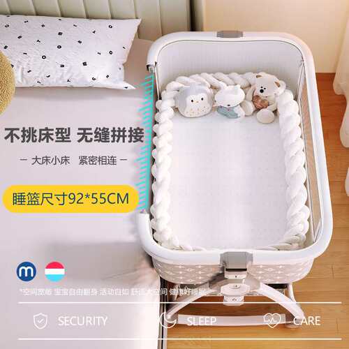 婴儿床可移动摇篮床便携式可折叠多功能bb床新生儿宝宝床拼接大床