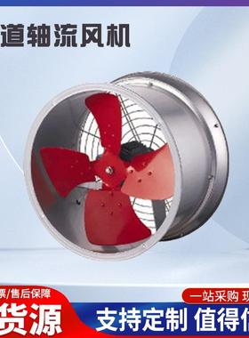 九洲普惠SF(G)型轴流式抽风机SF6G-4管道风机SF4G-2轴流管道风机